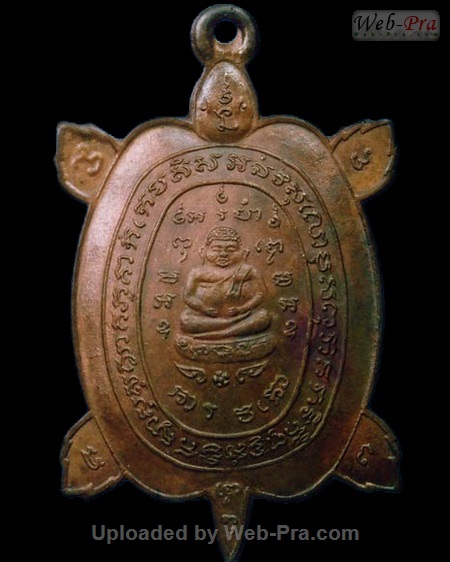 ปี 2516 เหรียญพญาเต่าเรือน รุ่นแรก (ออกวัดสนามแย้) หลวงปู่หลิว วัดไร่แตงทอง (1.พิมพ์นิยม)