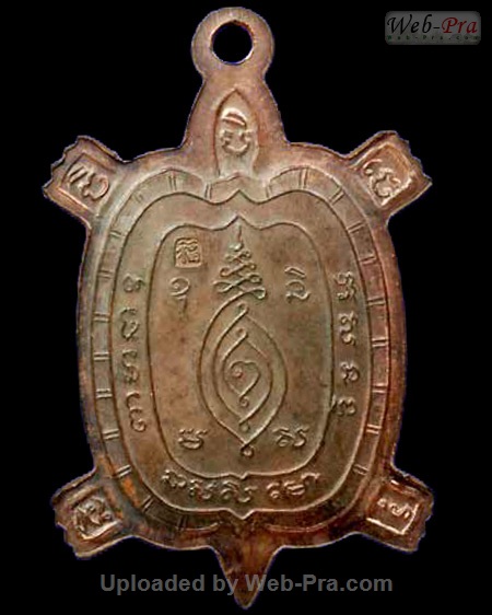 ปี 2536 เหรียญพญาเต่าเรือน รุ่นไตรมาส หลวงปู่หลิว วัดไร่แตงทอง (3.เนื้อนวโลหะ)