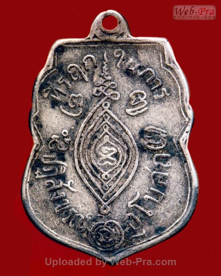 ปี ๒๔๖๙ เหรียญ พิมพ์ขอเบ็ด หลวงพ่อกลั่น วัดพระญาติ (1.เนื้อเงิน)