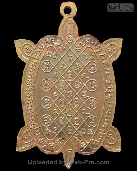 ปี 2518 เหรียญพญาเต่าเรือน(มังกร) (ออกวัดสนามแย้) หลวงปู่หลิว วัดไร่แตงทอง (3.เนื้อนวโลหะ)