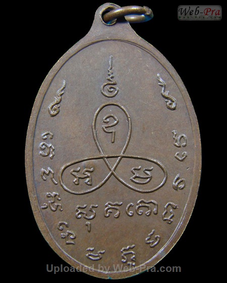 ปี 2517 เหรียญหันข้าง รุ่นแรก หลวงปู่ม่น วัดเนินตามาก (4.เนื้อทองแดง)