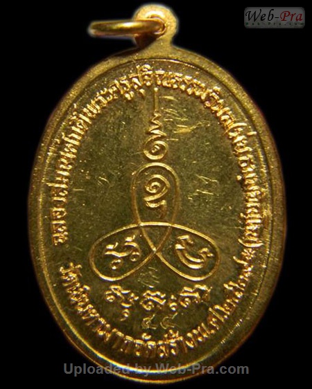 ปี 2529 เหรียญ รุ่นฉลองสมณศักดิ์ หลวงปู่ม่น วัดเนินตามาก (1.เนื้อทองคำ)