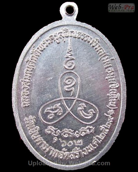 ปี 2529 เหรียญ รุ่นฉลองสมณศักดิ์ หลวงปู่ม่น วัดเนินตามาก (2.เนื้อเงิน)
