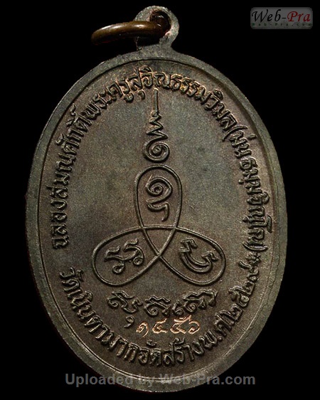 ปี 2529 เหรียญ รุ่นฉลองสมณศักดิ์ หลวงปู่ม่น วัดเนินตามาก (3.เนื้อนวโลหะ)