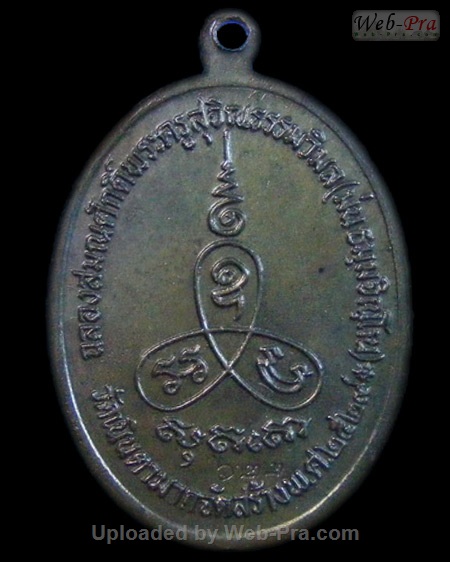 ปี 2529 เหรียญ รุ่นฉลองสมณศักดิ์ หลวงปู่ม่น วัดเนินตามาก (3.เนื้อนวโลหะ)