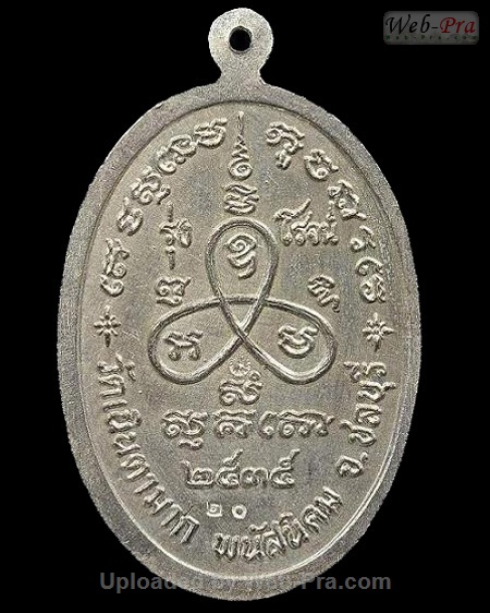 ปี 2535 เหรียญรุ่งโรจน์ หลวงปู่ม่น วัดเนินตามาก (3.เนื้อนวโลหะ)