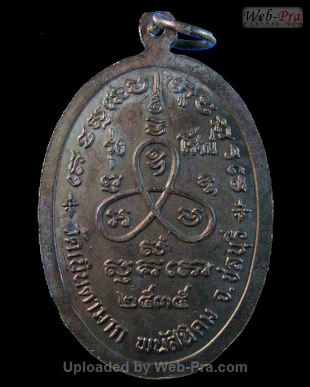 ปี 2535 เหรียญรุ่งโรจน์ หลวงปู่ม่น วัดเนินตามาก (4.เนื้อทองแดง)