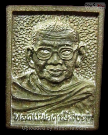 ปี 2535 เหรียญหล่อพระสมเด็จองค์ปฐม รุ่นยันกลับ หลวงพ่อฤาษีลิงดำ วัดท่าซุง (3.เนื้อนวโลหะ)