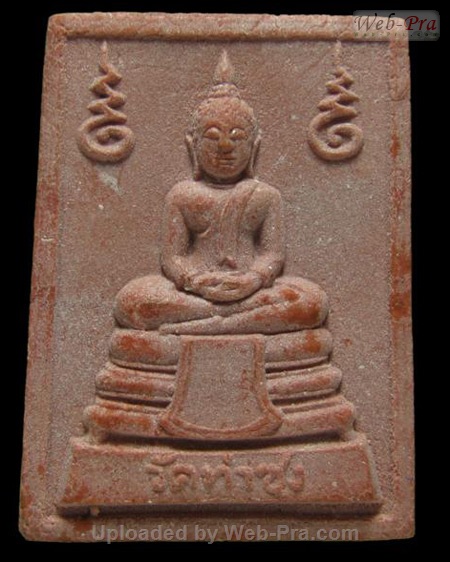ปี 2533 พระเนื้อผง หางหมากมหาลาภ หลวงพ่อฤาษีลิงดำ วัดท่าซุง (-)