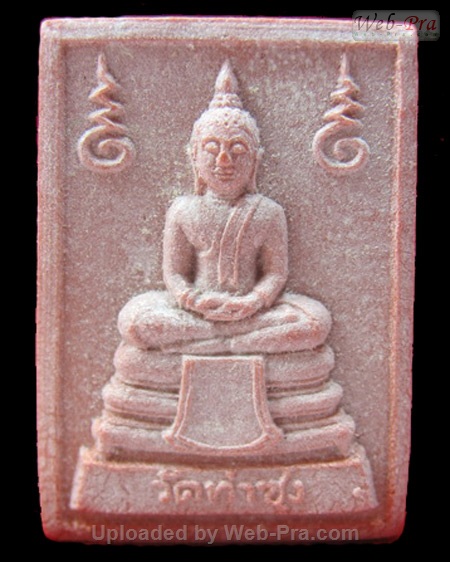 ปี 2533 พระเนื้อผง หางหมากมหาลาภ หลวงพ่อฤาษีลิงดำ วัดท่าซุง (-)