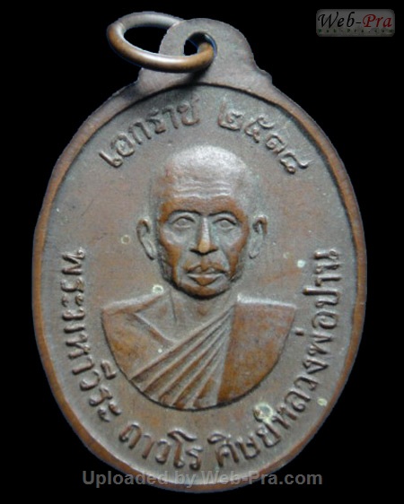 ปี 2520 เหรียญเอกราช รุ่น2 หลวงพ่อฤาษีลิงดำ วัดท่าซุง (4.เนื้อทองแดง)