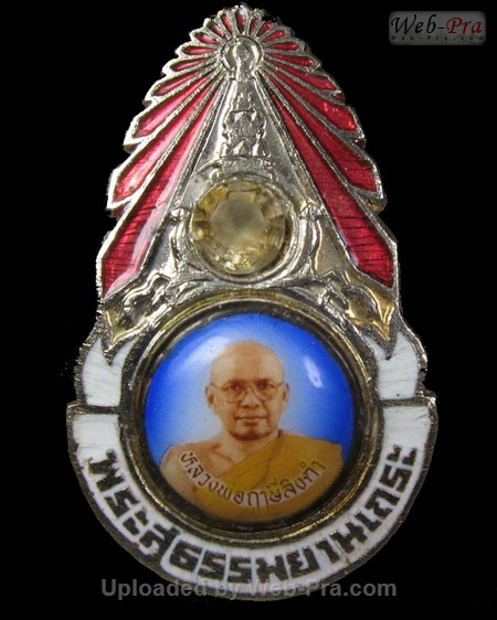 ปี 2528 เข็มกลัดพระสุธรรมยานเถระ หลวงพ่อฤาษีลิงดำ วัดท่าซุง (1.ตัวหนังสือใหญ่)