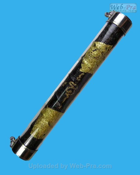 ปี 2547 และ ปี 2550 ตะกรุดมหาระงับ หลวงพ่อตัด ปวโร (ปี 2550)