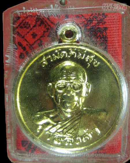รวมผ้ายันต์ต่างๆ หลวงพ่อฤาษีลิงดำ วัดท่าซุง (แบบ 2)