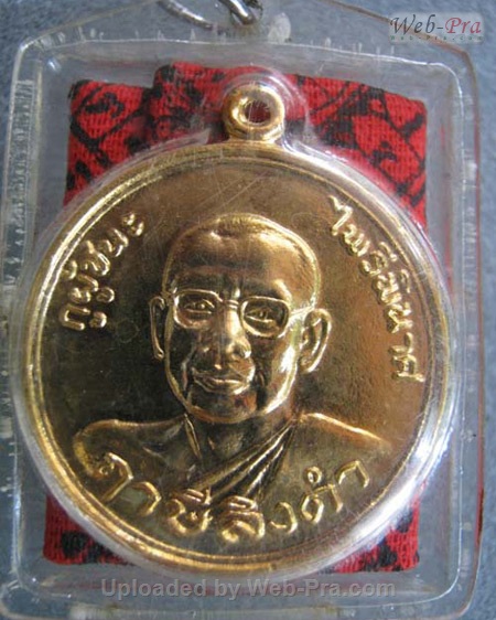 รวมผ้ายันต์ต่างๆ หลวงพ่อฤาษีลิงดำ วัดท่าซุง (แบบ 3)