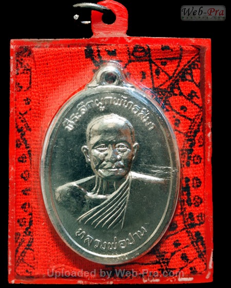 รวมผ้ายันต์ต่างๆ หลวงพ่อฤาษีลิงดำ วัดท่าซุง (แบบ 6)
