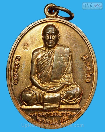 ปี 2552 เหรียญ เลื่อนสมณศักดิ์ หลวงพ่อตัด ปวโร (7.เนื้อทองแดง)
