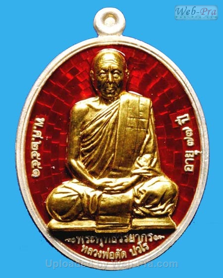 ปี 2552 เหรียญ เลื่อนสมณศักดิ์ หลวงพ่อตัด ปวโร (2.เนื้อเงิน)