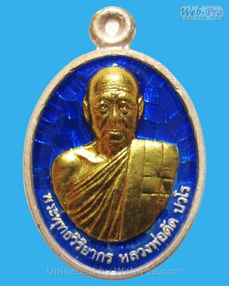 ปี 2552 เหรียญ เม็ดแตง รุ่นแรก หลวงพ่อตัด ปวโร (2.เนื้อเงิน)