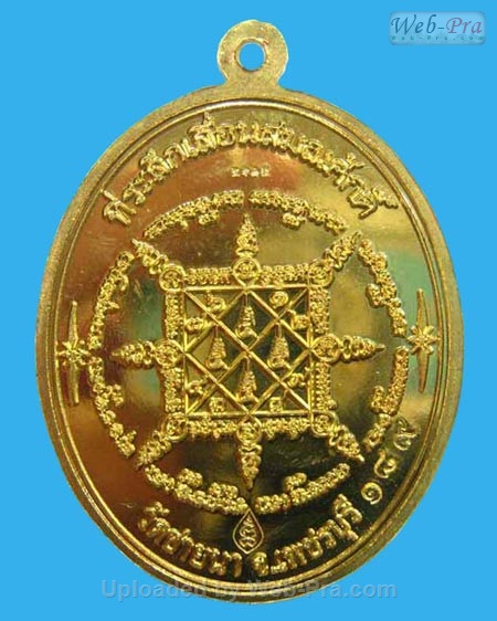 ปี 2552 เหรียญ เลื่อนสมณศักดิ์ หลวงพ่อตัด ปวโร (6.เนื้อทองเหลือง)