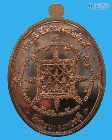 ปี 2552 เหรียญ เลื่อนสมณศักดิ์ หลวงพ่อตัด ปวโร (3.เนื้อนวโลหะ)