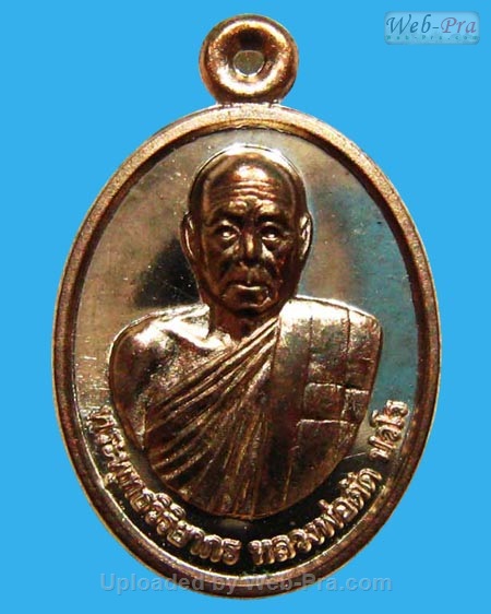 ปี 2552 เหรียญ เม็ดแตง รุ่นแรก หลวงพ่อตัด ปวโร (3.เนื้อนวโลหะ)