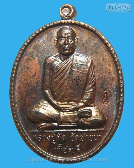 ปี 2549 เหรียญที่ระลึกในงานฉลองอายุ 75 ปี หลวงพ่อตัด ปวโร (3.เนื้อนวโลหะ)
