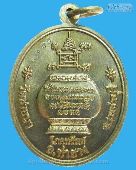 ปี 2551 เหรียญ โภคทรัพย์ หลวงพ่อตัด ปวโร (4.เนื้ออัลปาก้า)