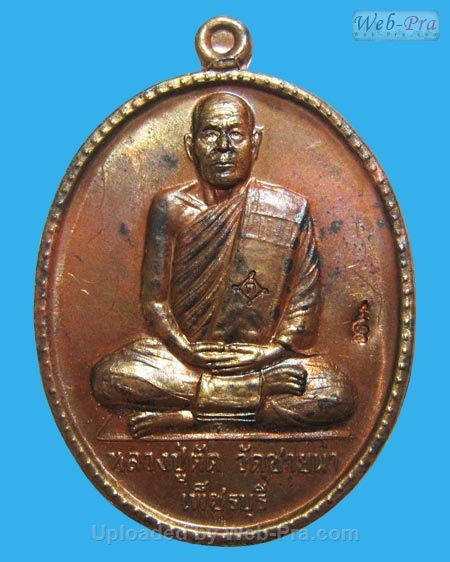 ปี 2549 เหรียญที่ระลึกในงานฉลองอายุ 75 ปี หลวงพ่อตัด ปวโร (3.เนื้อนวโลหะ)