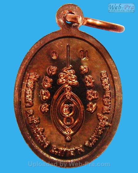 ปี 2552 เหรียญ เม็ดแตง รุ่นแรก หลวงพ่อตัด ปวโร (3.เนื้อนวโลหะ)