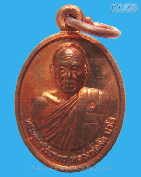 ปี 2552 เหรียญ เม็ดแตง รุ่นแรก หลวงพ่อตัด ปวโร (6.เนื้อทองแดง)