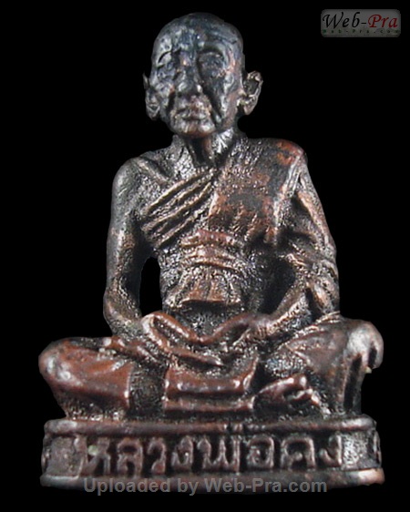 ปี ? พระหล่อรูปเหมือน รุ่น2 หลวงพ่อคง วัดวังสรรพรส (4.เนื้อทองแดง)