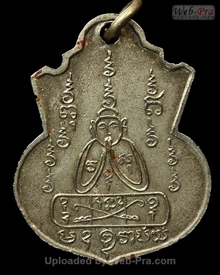 ปี 2505 เหรียญ รุ่นแรก หลวงพ่อคง วัดวังสรรพรส (-)