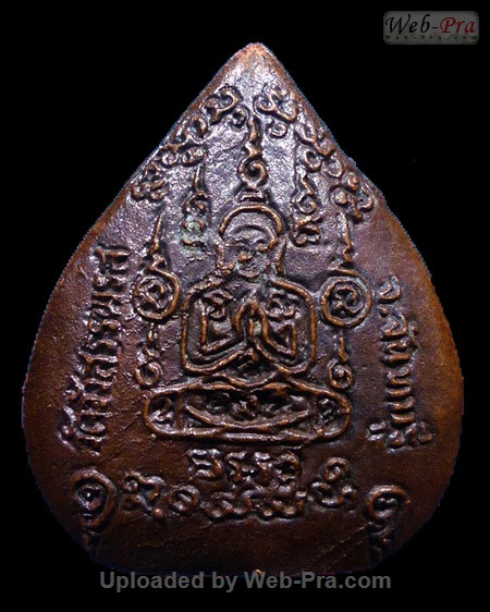 ปี 2527 เหรียญหล่อรูปเหมือนพระนาคปรก หลวงพ่อคง วัดวังสรรพรส (3.เนื้อนวโลหะ)