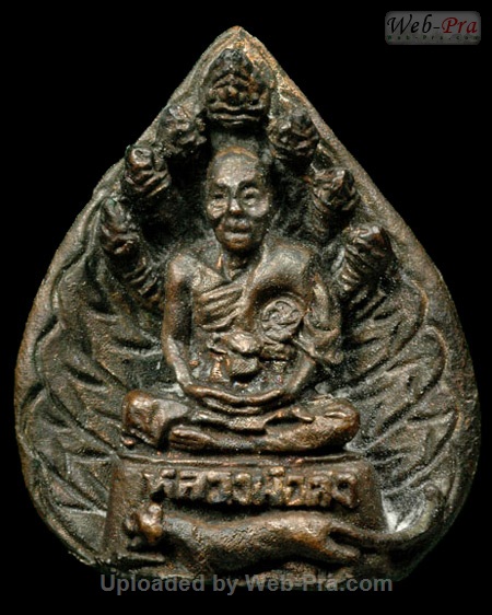 ปี 2527 เหรียญหล่อรูปเหมือนพระนาคปรก หลวงพ่อคง วัดวังสรรพรส (3.เนื้อนวโลหะ)