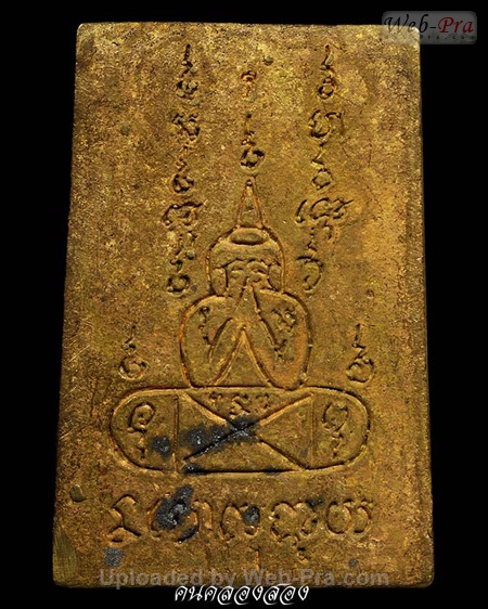 ปี 2529 เหรียญหล่อ (ชุดโค๊ต ๙) หลวงพ่อคง วัดวังสรรพรส (5.พิมพ์นาคปรก)