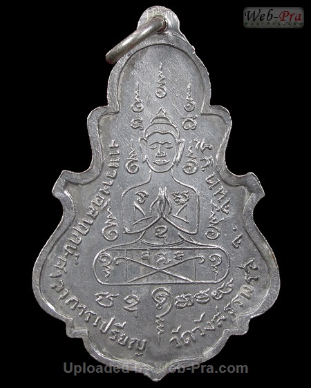ปี ? เหรียญใบสาเกเล็ก หลวงพ่อคง วัดวังสรรพรส (2.เนื้อเงิน)