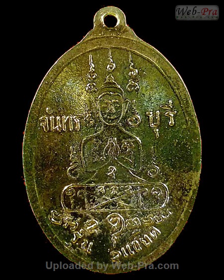 ปี 2517 เหรียญแซยิด6รอบ พิมพ์ครึ่งองค์ หลวงพ่อคง วัดวังสรรพรส (1.เนื้อทองแดงลงยา)