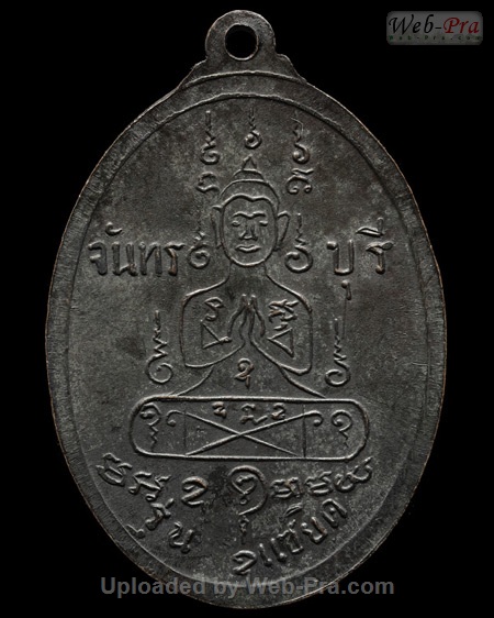 ปี 2517 เหรียญแซยิด6รอบ พิมพ์ครึ่งองค์ หลวงพ่อคง วัดวังสรรพรส (2.เนื้อทองแดง)