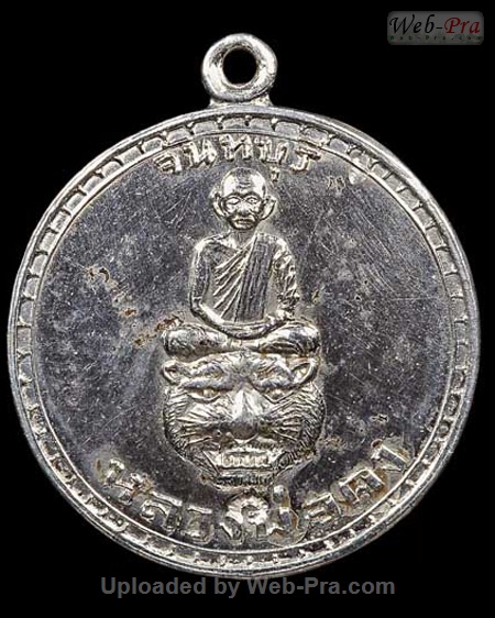 ปี ? เหรียญนั่งหัวเสือ หลวงพ่อคง วัดวังสรรพรส (2.เนื้อเงิน(นูน))