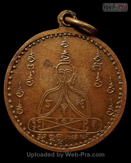 ปี ? เหรียญนั่งหัวเสือ หลวงพ่อคง วัดวังสรรพรส (4.เนื้อทองแดง (นูน))