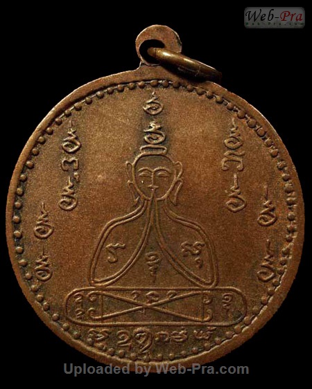 ปี ? เหรียญนั่งหัวเสือ หลวงพ่อคง วัดวังสรรพรส (4.เนื้อทองแดง (นูน))
