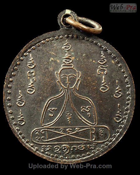 ปี ? เหรียญนั่งหัวเสือ หลวงพ่อคง วัดวังสรรพรส (4.เนื้อทองแดง (นูน))
