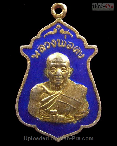 ปี ? เหรียญ รุ่นพิเศษ กองบิน ทร. หลวงพ่อคง วัดวังสรรพรส (1.หลังร่ม ทองแดงลงยา)