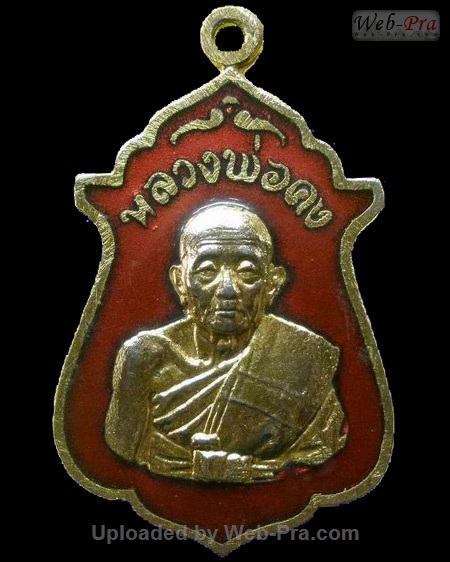 ปี ? เหรียญ รุ่นพิเศษ กองบิน ทร. หลวงพ่อคง วัดวังสรรพรส (1.หลังร่ม ทองแดงลงยา)