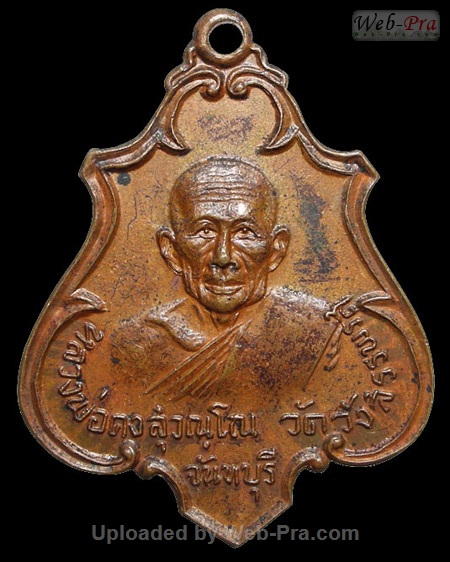 ปี 2517 เหรียญปาดตาลใหญ่ หลวงพ่อคง วัดวังสรรพรส (4.เนื้อทองแดง)