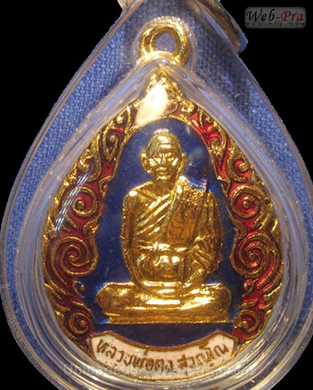 ปี 2529 เหรียญฉลองซุ้มประตู หลวงพ่อคง วัดวังสรรพรส (1.เนื้อลงยา)