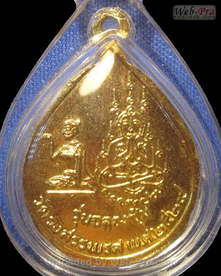 ปี 2529 เหรียญฉลองซุ้มประตู หลวงพ่อคง วัดวังสรรพรส (1.เนื้อลงยา)