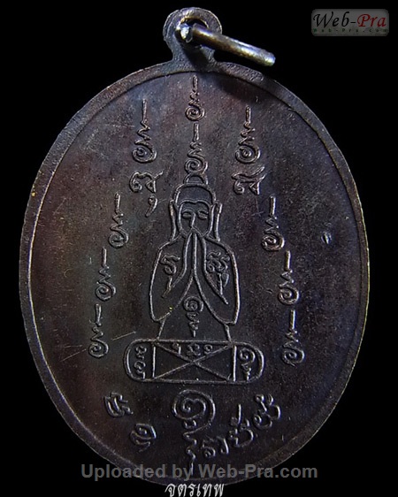 ปี 2529 เหรียญนั่งจับบาตร หลวงพ่อคง วัดวังสรรพรส (4.เนื้อทองแดง)