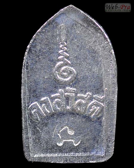 ปี 2530 เหรียญพระนาคปรกใบมะขาม รุ่นคงสวัสดี หลวงพ่อคง วัดวังสรรพรส (2.เนื้อเงิน)